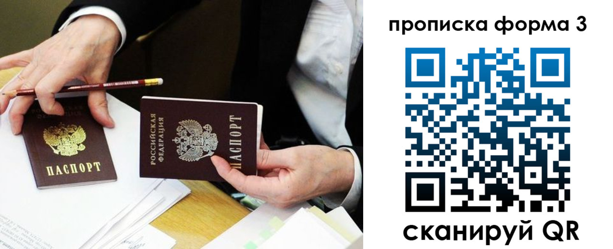 прописка для военкомата в Рыльске