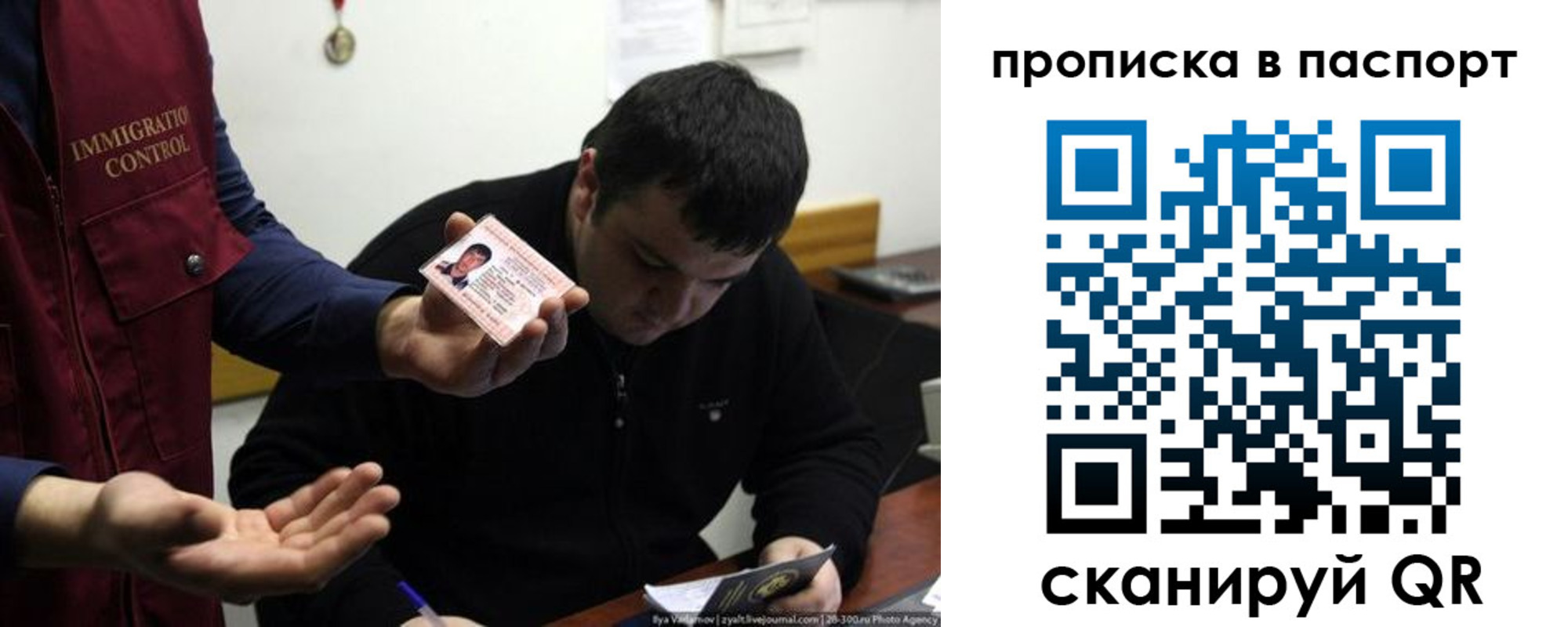 временная регистрация для школы в Рыльске
