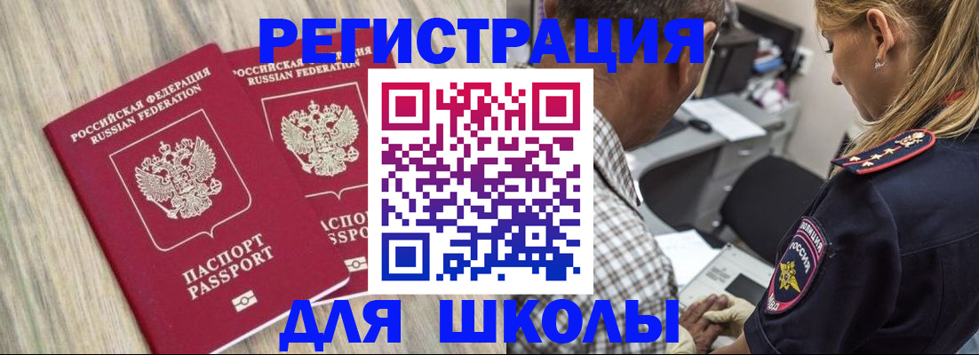 временная регистрация надежно в Рыльске