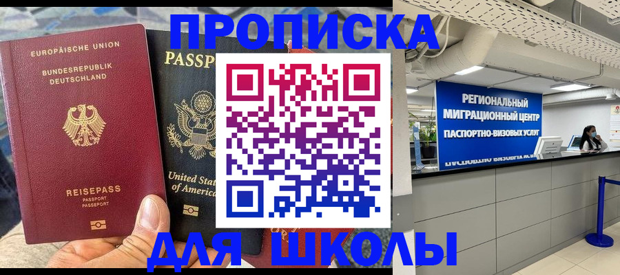 прописка для кредита в Рыльске