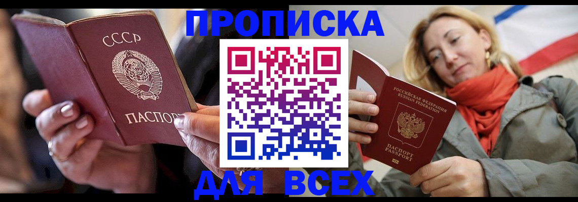 временная регистрация адрес в Рыльске