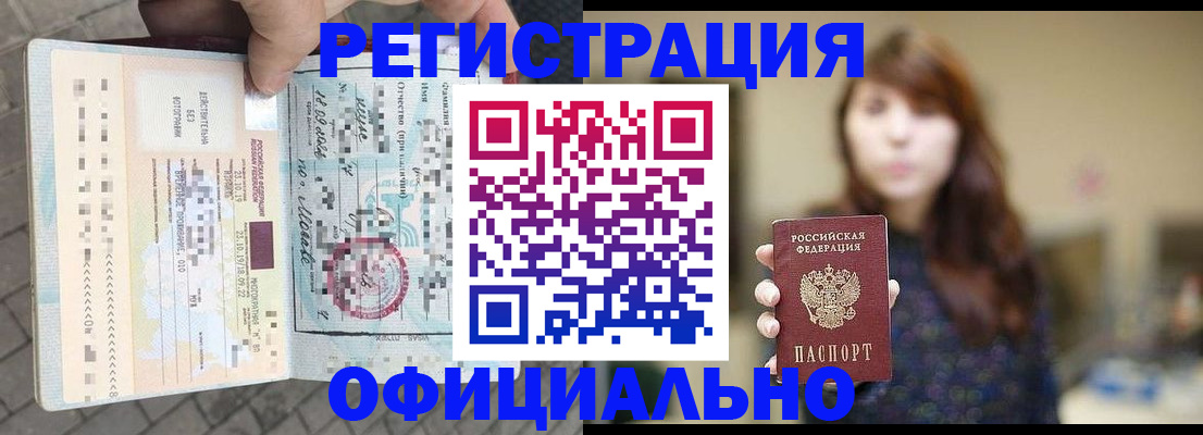прописка в квартире в Рыльске