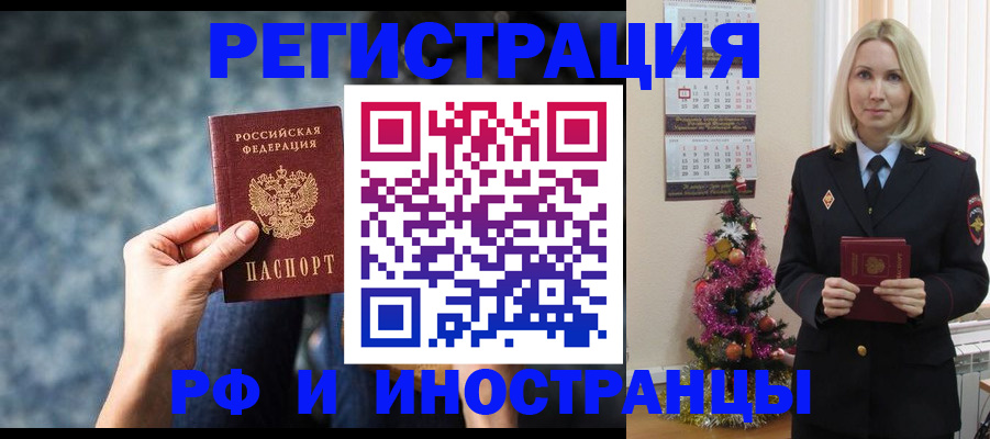 регистрация в Рыльске