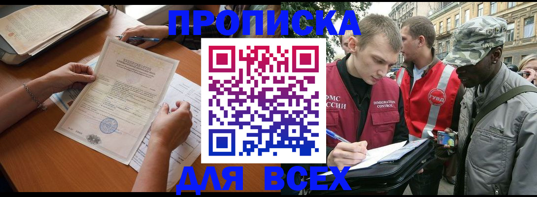 временная регистрация надежно в Рыльске