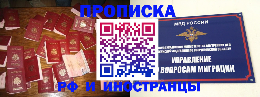 временная регистрация собственник в Рыльске