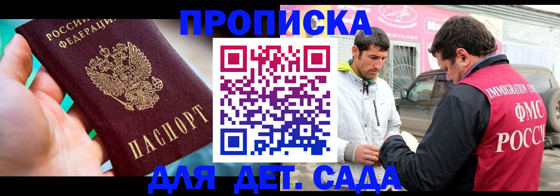 прописка для кредита в Рыльске