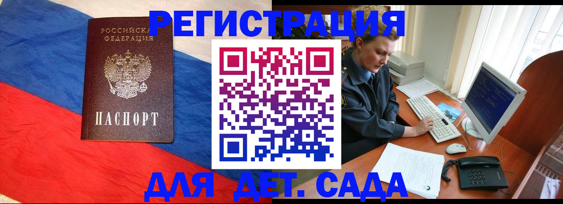 миграционный учет в Рыльске