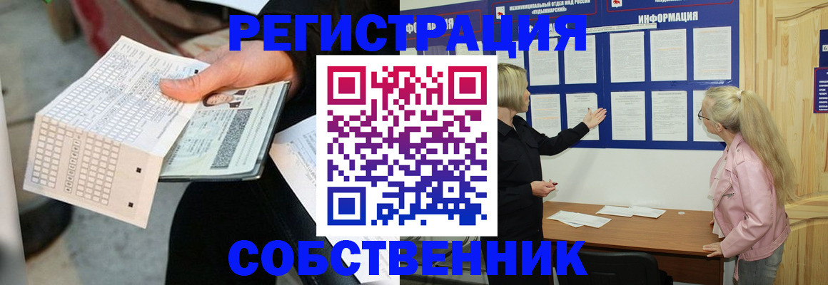 регистрация для дет. сада в Рыльске