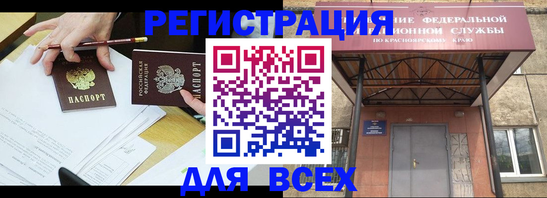 прописка законно в Рыльске
